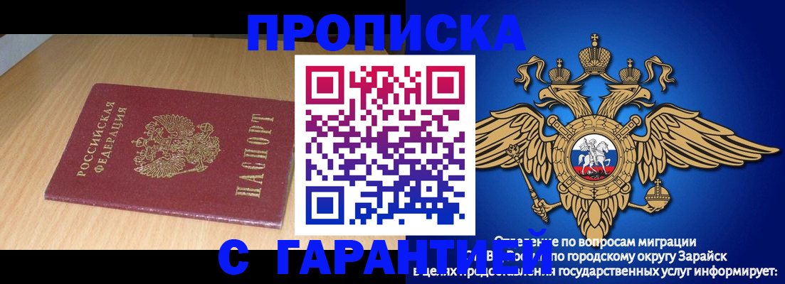 прописка для кредита в Смоленской области